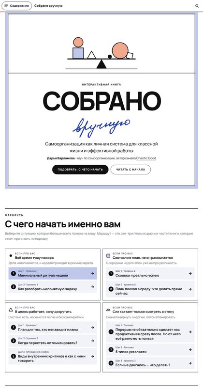 Книга на телефоне